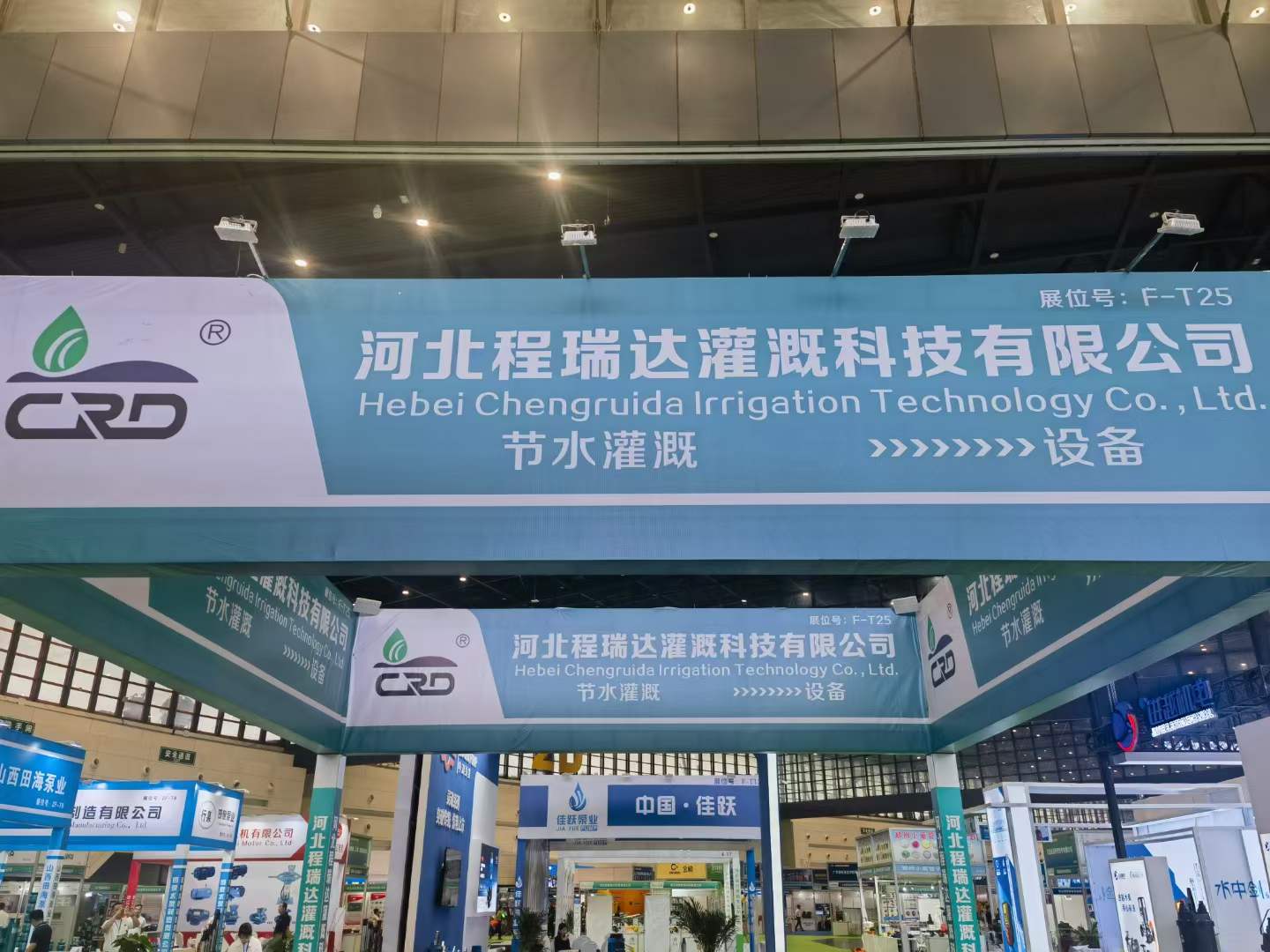 博尔塔拉河北程瑞达灌溉科技有限公司参加郑州国际五金展